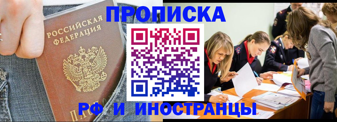 временная регистрация в Котласе