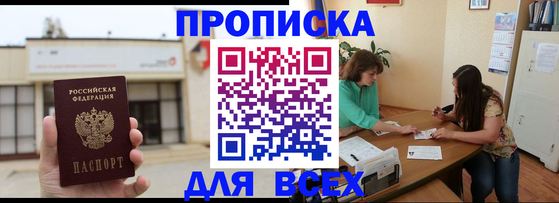 временная регистрация недорого в Котласе