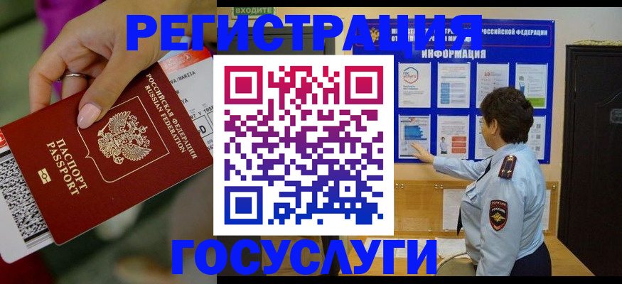 временная регистрация гарантия в Котласе