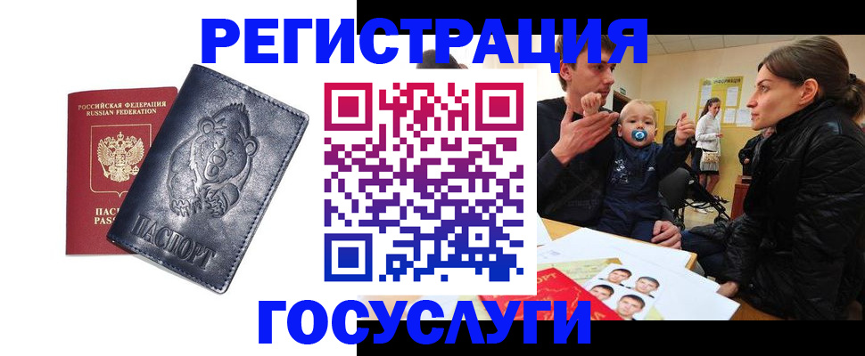 временная прописка в Котласе