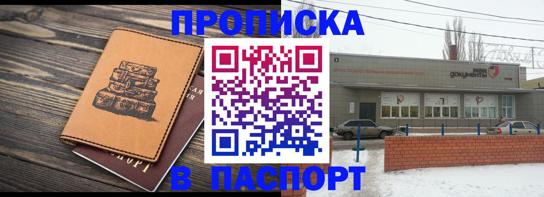 временная регистрация собственник в Котласе